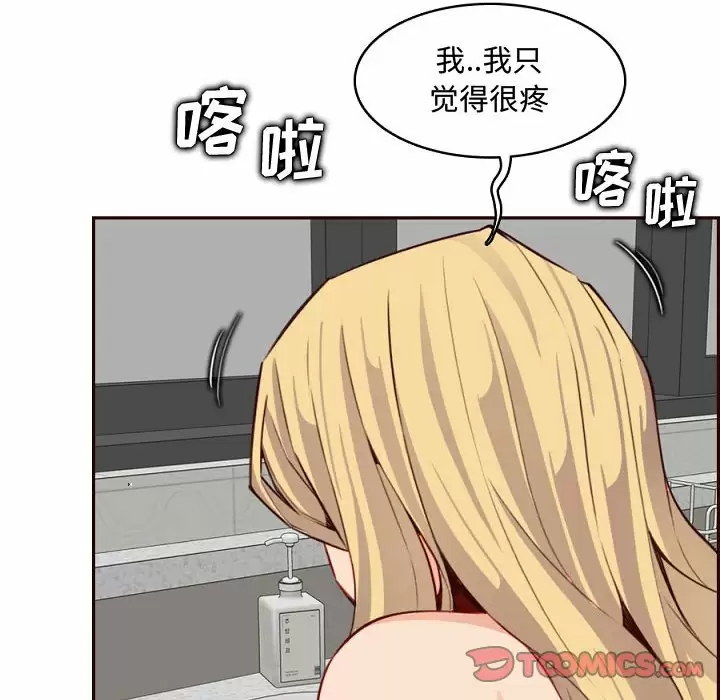 [韩国漫画] 妈妈是女大学生 乱伦,女学生,熟女人妻,巨乳大奶,不伦#[113P]-38