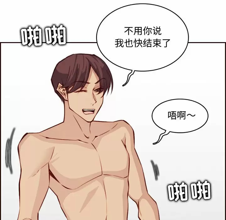[韩国漫画] 妈妈是女大学生 乱伦,女学生,熟女人妻,巨乳大奶,不伦#[113P]-40