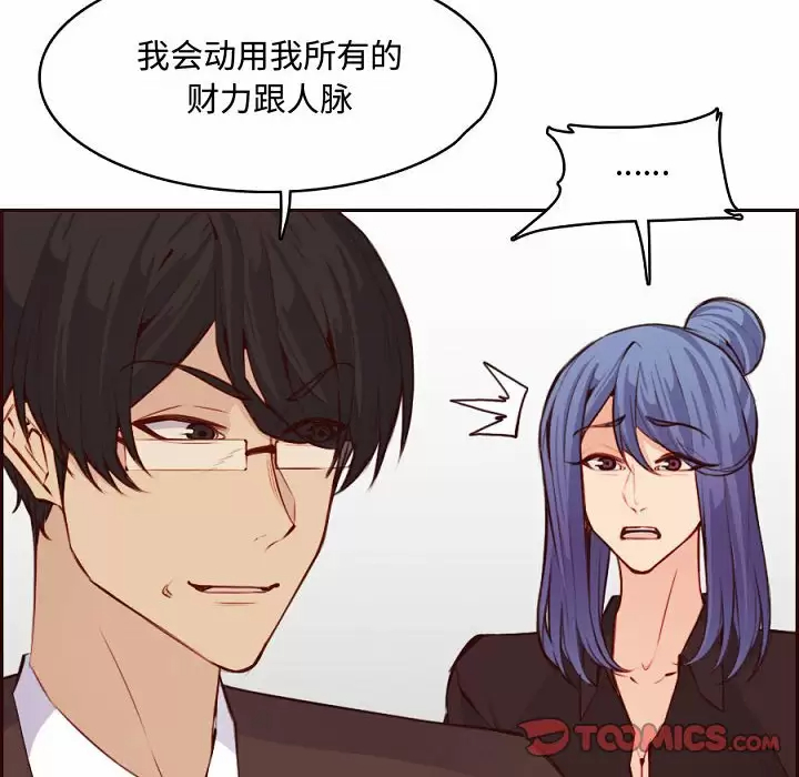 [韩国漫画] 妈妈是女大学生 乱伦,女学生,熟女人妻,巨乳大奶,不伦#[113P]-62