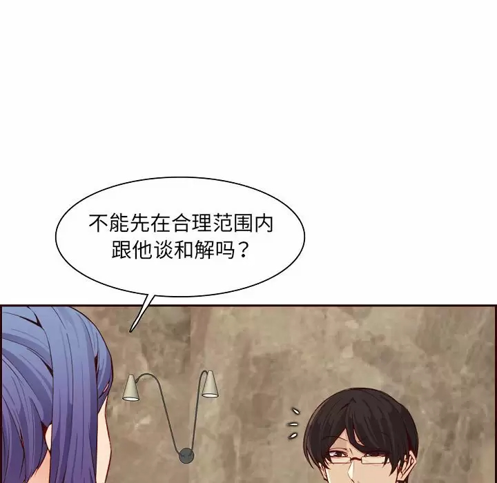 [韩国漫画] 妈妈是女大学生 乱伦,女学生,熟女人妻,巨乳大奶,不伦#[113P]-7