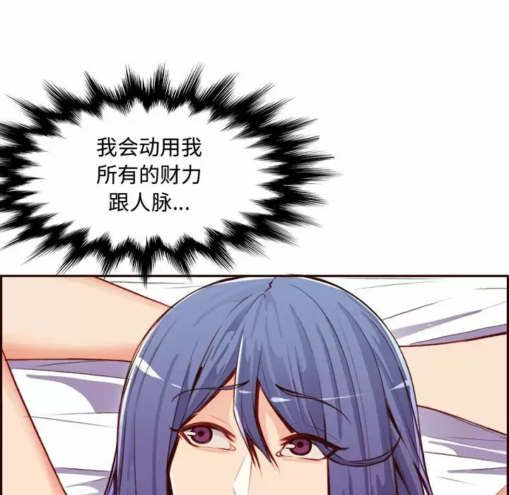 [韩国漫画] 妈妈是女大学生 乱伦,女学生,熟女人妻,巨乳大奶,不伦#[113P]-96