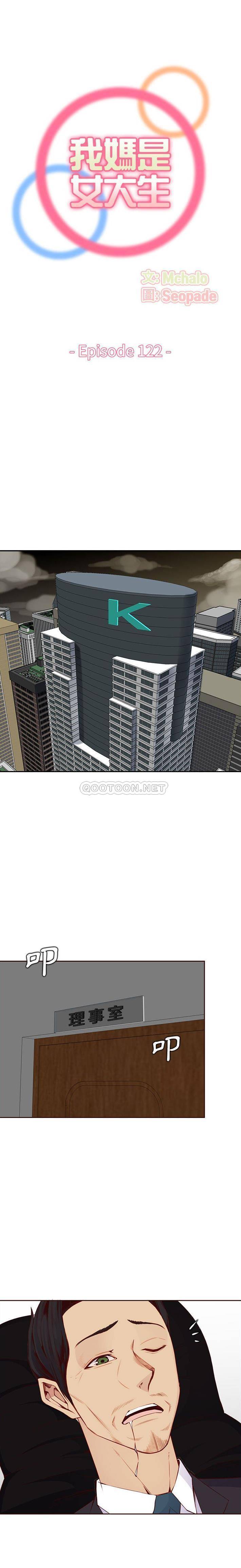 [韩国漫画] 妈妈是女大学生 乱伦,女学生,熟女人妻,巨乳大奶,不伦#[16P]-1