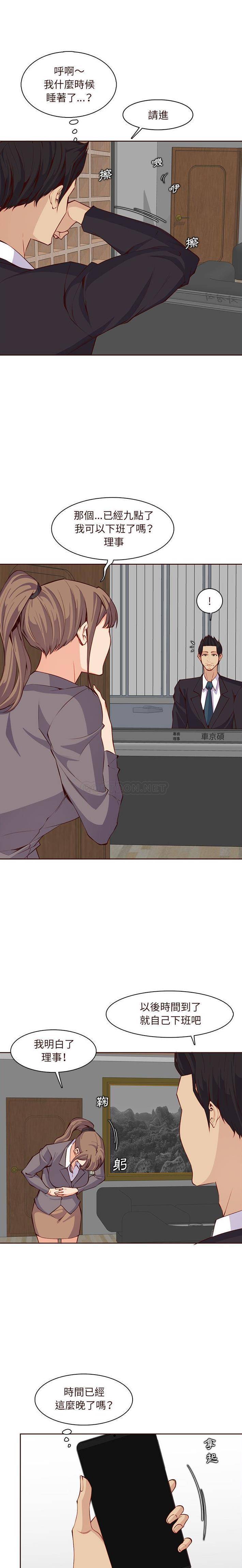 [韩国漫画] 妈妈是女大学生 乱伦,女学生,熟女人妻,巨乳大奶,不伦#[16P]-2