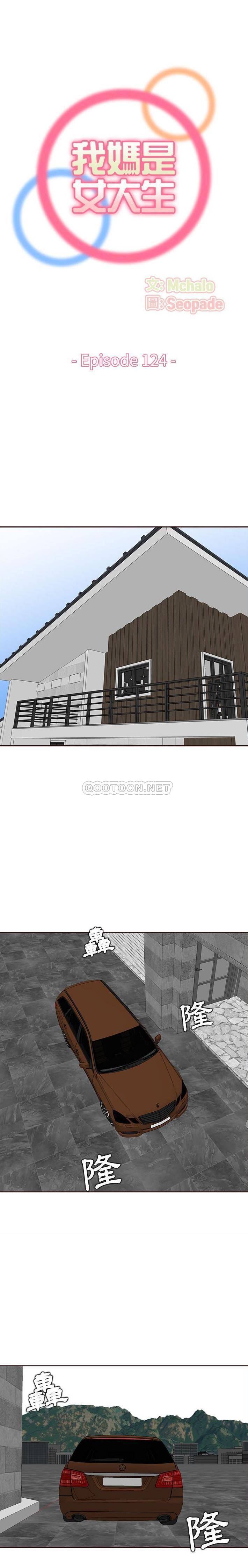 [韩国漫画] 妈妈是女大学生 乱伦,女学生,熟女人妻,巨乳大奶,不伦#[16P]-1