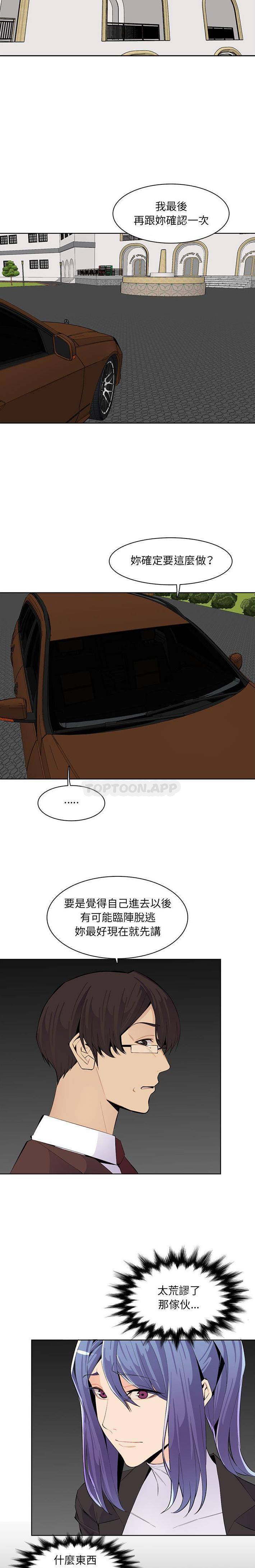 [韩国漫画] 妈妈是女大学生 乱伦,女学生,熟女人妻,巨乳大奶,不伦#[16P]-11