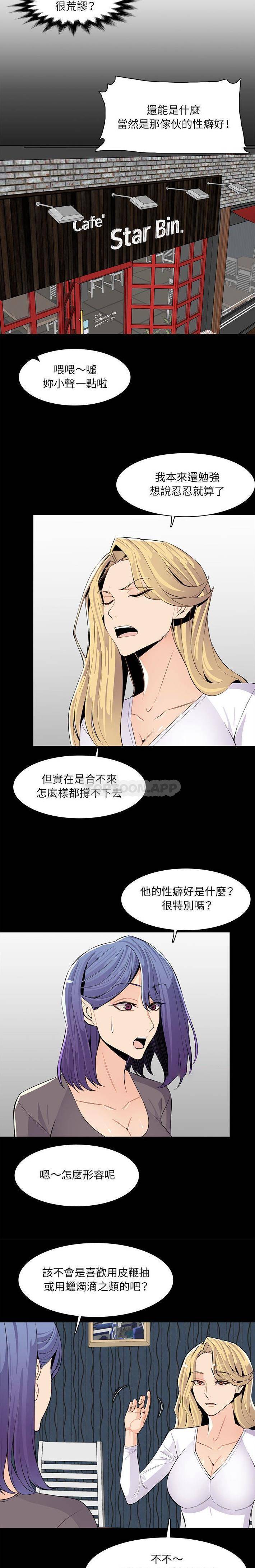 [韩国漫画] 妈妈是女大学生 乱伦,女学生,熟女人妻,巨乳大奶,不伦#[16P]-12