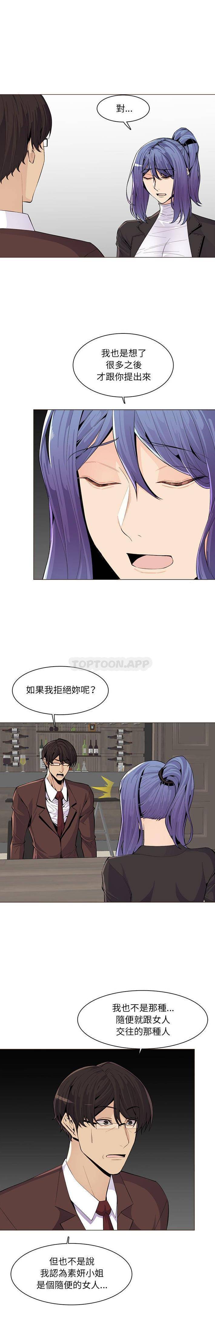 [韩国漫画] 妈妈是女大学生 乱伦,女学生,熟女人妻,巨乳大奶,不伦#[16P]-2