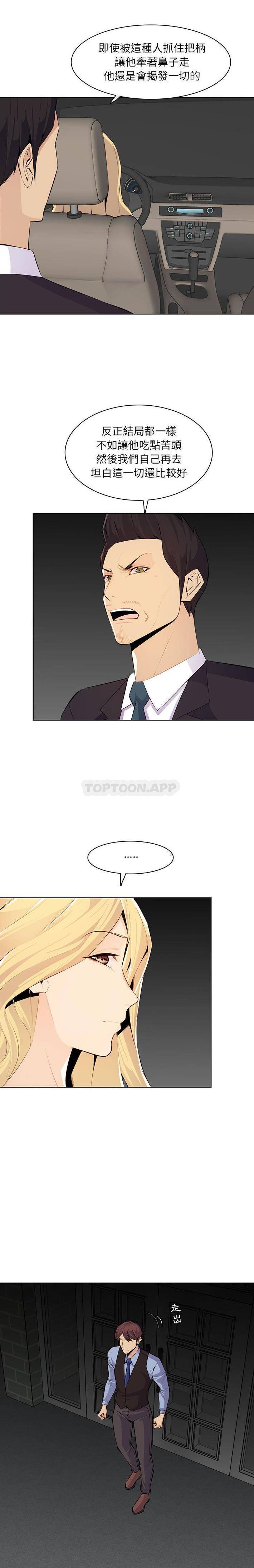 [韩国漫画] 妈妈是女大学生 乱伦,女学生,熟女人妻,巨乳大奶,不伦#[16P]-10