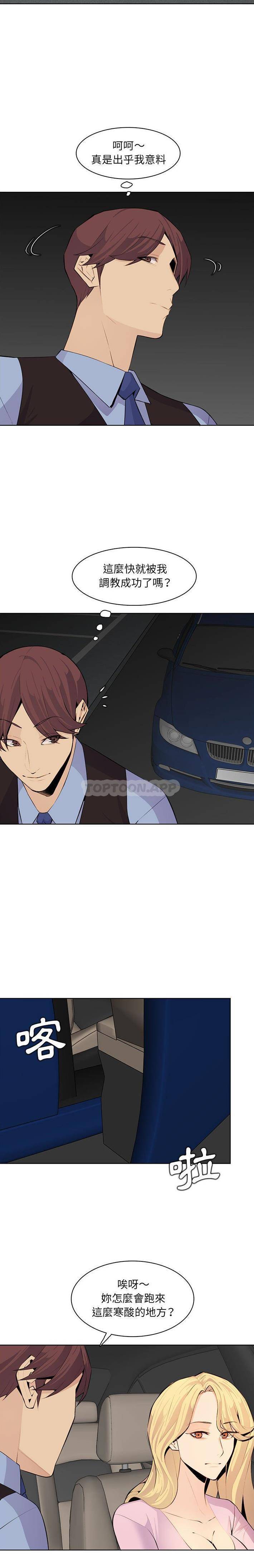 [韩国漫画] 妈妈是女大学生 乱伦,女学生,熟女人妻,巨乳大奶,不伦#[16P]-11