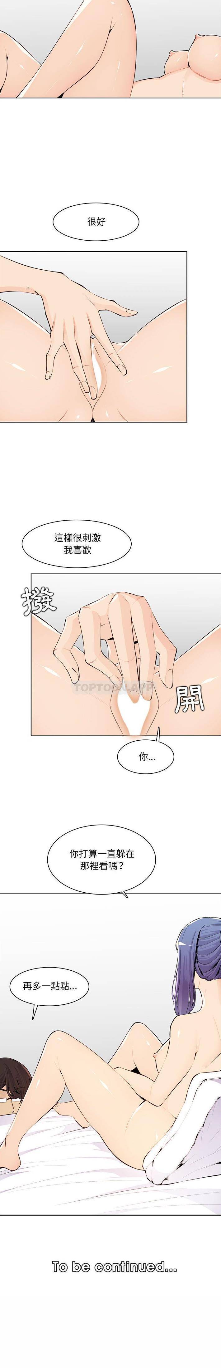 [韩国漫画] 妈妈是女大学生 乱伦,女学生,熟女人妻,巨乳大奶,不伦#[16P]-16