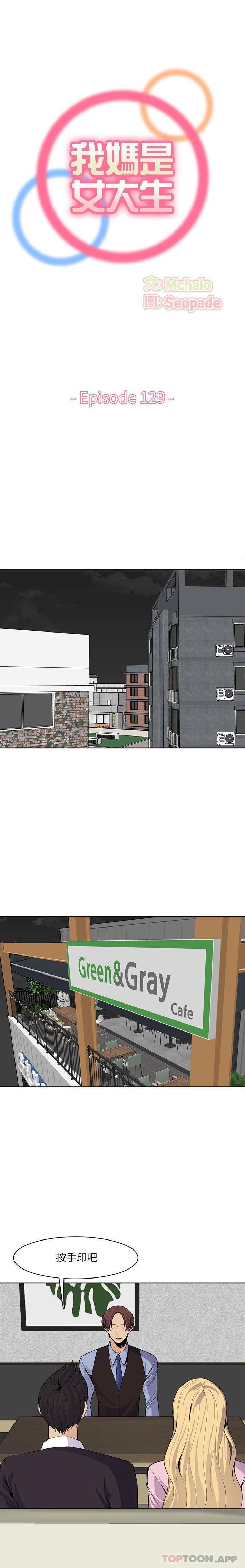 [韩国漫画] 妈妈是女大学生 乱伦,女学生,熟女人妻,巨乳大奶,不伦#[16P]-1