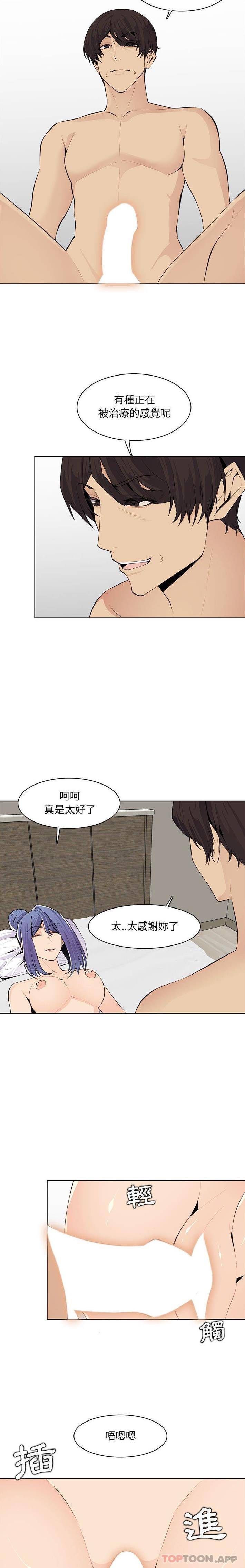 [韩国漫画] 妈妈是女大学生 乱伦,女学生,熟女人妻,巨乳大奶,不伦#[16P]-10