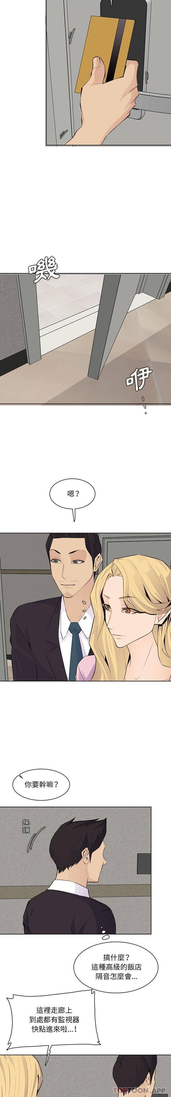 [韩国漫画] 妈妈是女大学生 乱伦,女学生,熟女人妻,巨乳大奶,不伦#[16P]-13