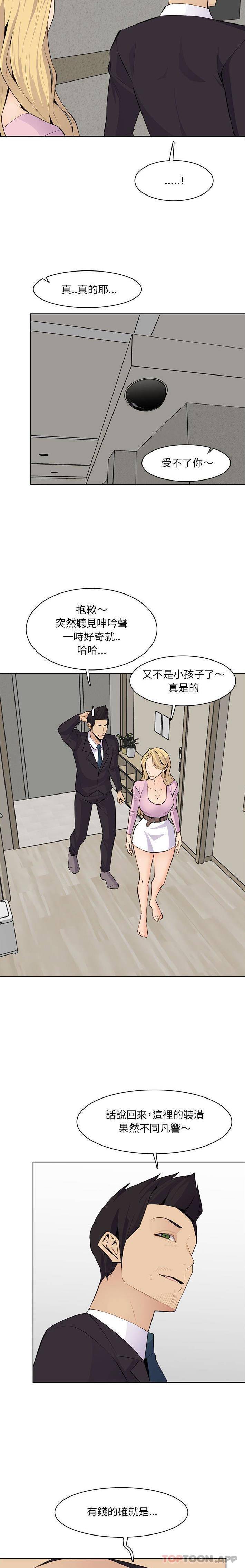 [韩国漫画] 妈妈是女大学生 乱伦,女学生,熟女人妻,巨乳大奶,不伦#[16P]-14