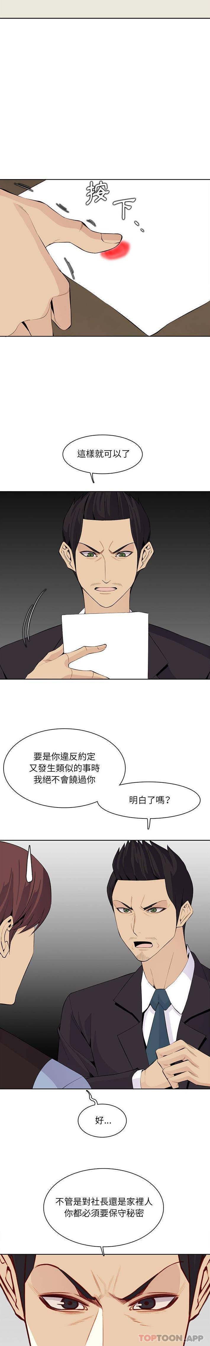 [韩国漫画] 妈妈是女大学生 乱伦,女学生,熟女人妻,巨乳大奶,不伦#[16P]-2