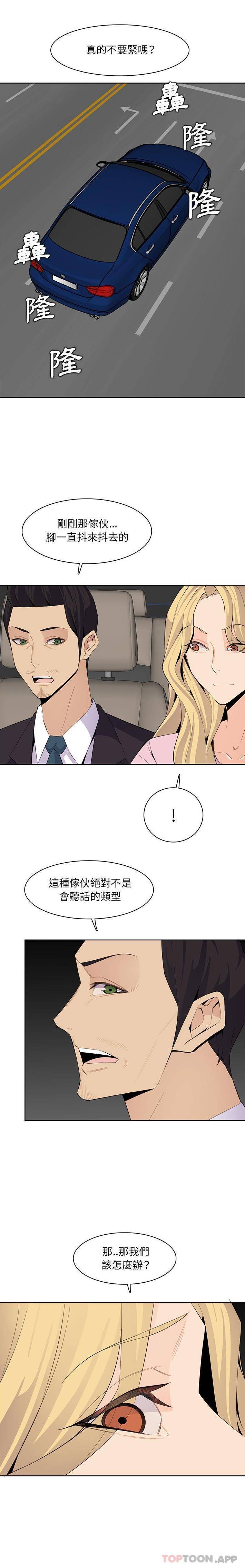 [韩国漫画] 妈妈是女大学生 乱伦,女学生,熟女人妻,巨乳大奶,不伦#[16P]-4
