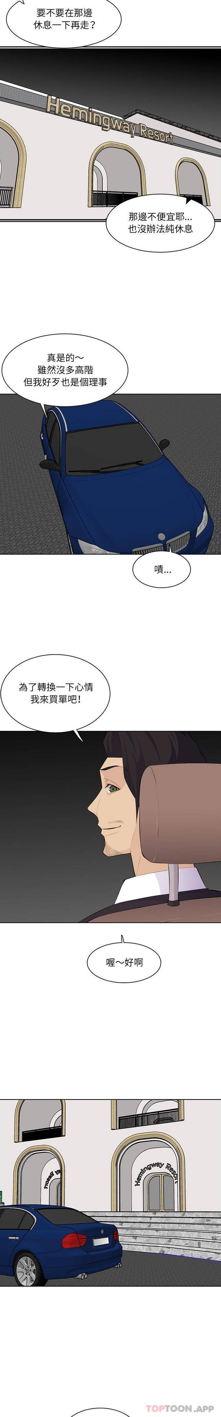 [韩国漫画] 妈妈是女大学生 乱伦,女学生,熟女人妻,巨乳大奶,不伦#[16P]-6