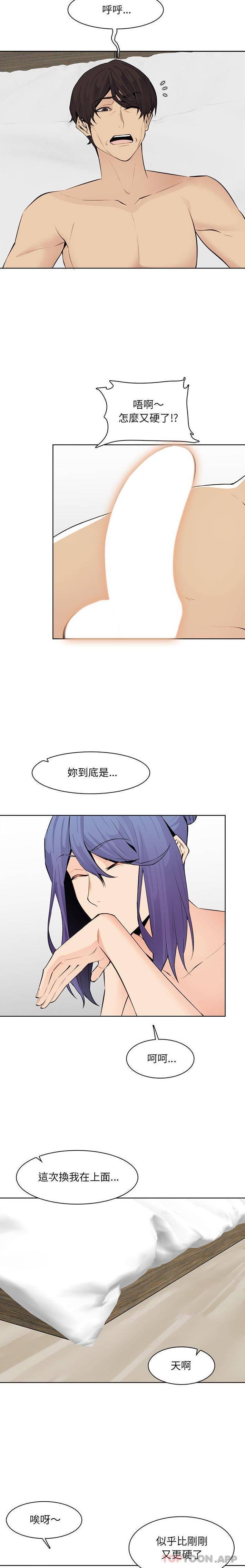 [韩国漫画] 妈妈是女大学生 乱伦,女学生,熟女人妻,巨乳大奶,不伦#[16P]-9