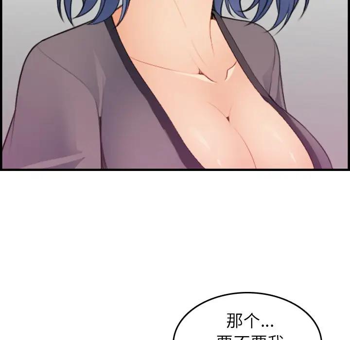 [韩国漫画] 妈妈是女大学生 乱伦,女学生,熟女人妻,巨乳大奶,不伦#[120P]-103