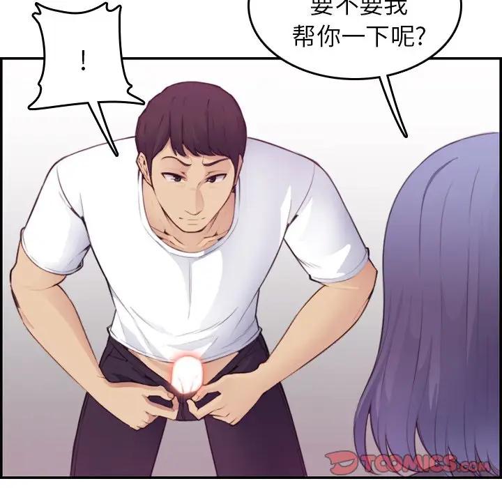 [韩国漫画] 妈妈是女大学生 乱伦,女学生,熟女人妻,巨乳大奶,不伦#[120P]-104