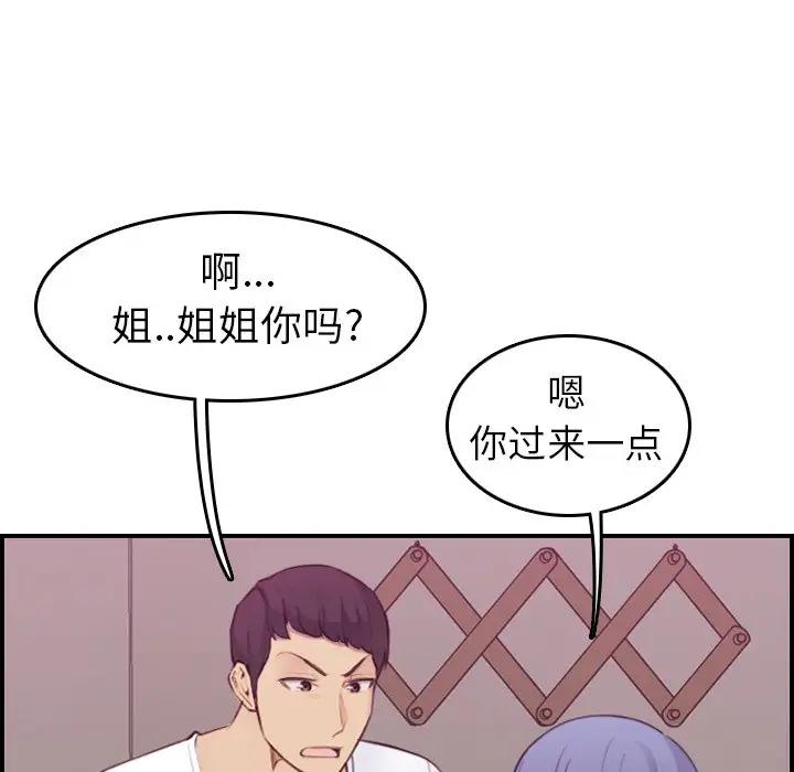 [韩国漫画] 妈妈是女大学生 乱伦,女学生,熟女人妻,巨乳大奶,不伦#[120P]-105