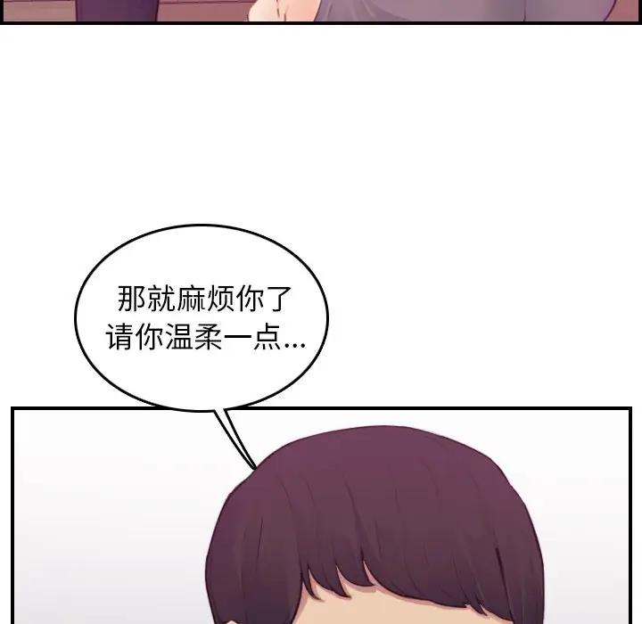 [韩国漫画] 妈妈是女大学生 乱伦,女学生,熟女人妻,巨乳大奶,不伦#[120P]-107
