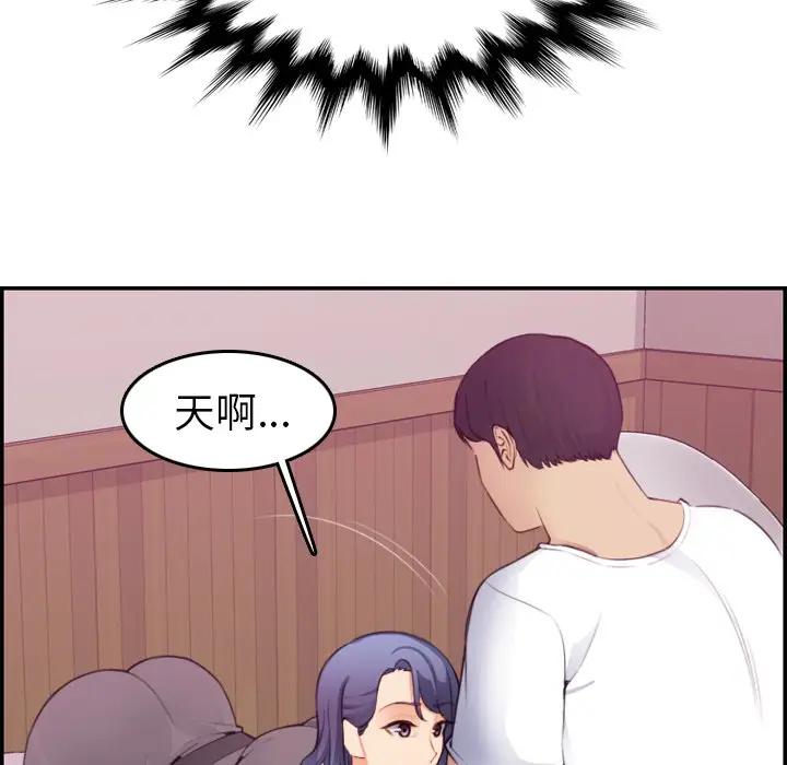 [韩国漫画] 妈妈是女大学生 乱伦,女学生,熟女人妻,巨乳大奶,不伦#[120P]-109