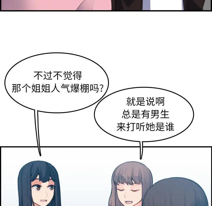 [韩国漫画] 妈妈是女大学生 乱伦,女学生,熟女人妻,巨乳大奶,不伦#[120P]-11