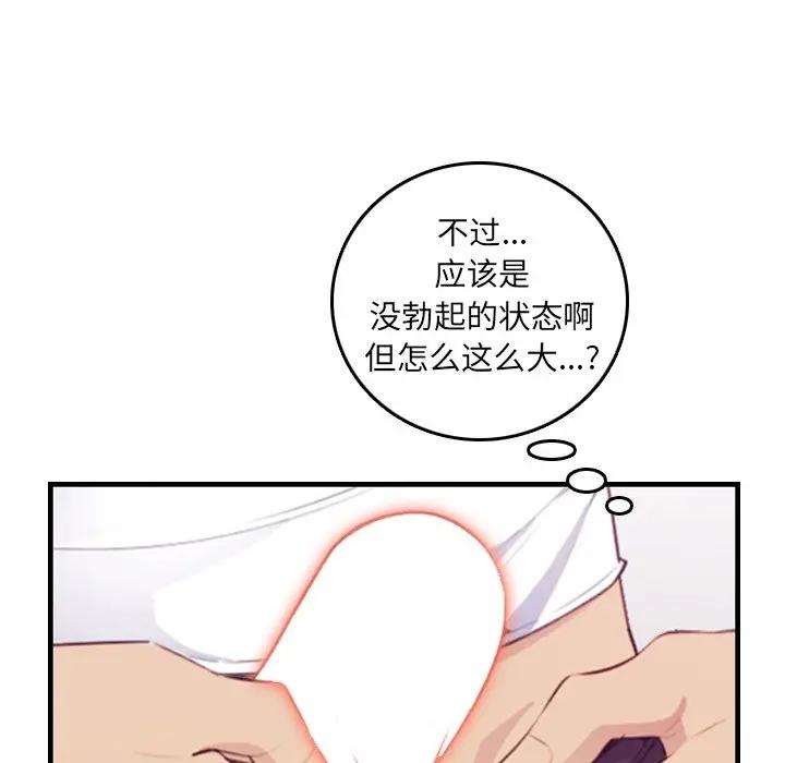 [韩国漫画] 妈妈是女大学生 乱伦,女学生,熟女人妻,巨乳大奶,不伦#[120P]-112