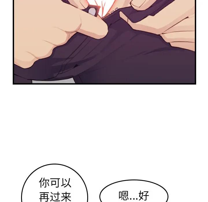[韩国漫画] 妈妈是女大学生 乱伦,女学生,熟女人妻,巨乳大奶,不伦#[120P]-113