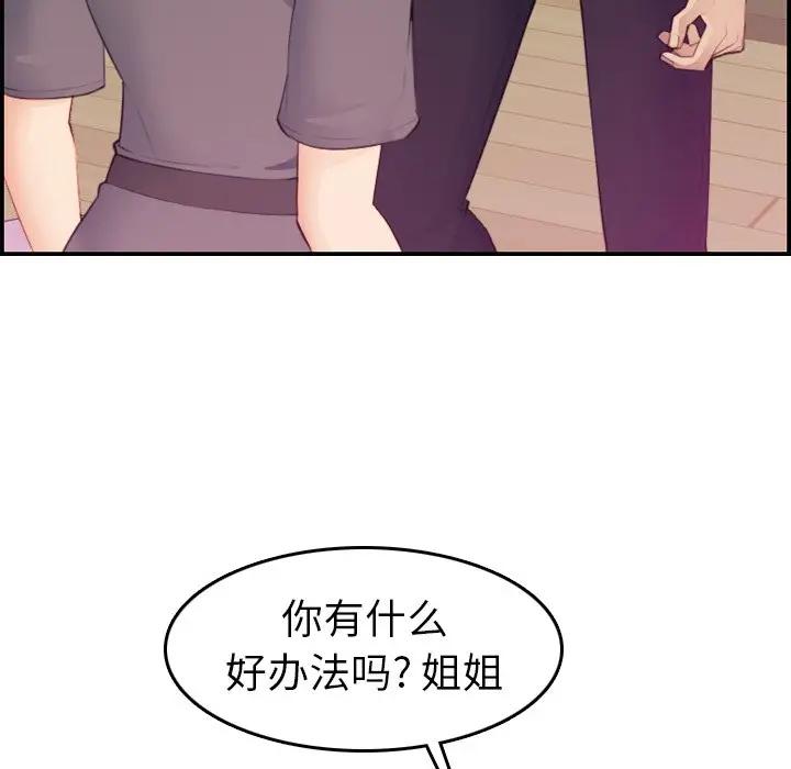 [韩国漫画] 妈妈是女大学生 乱伦,女学生,熟女人妻,巨乳大奶,不伦#[120P]-115