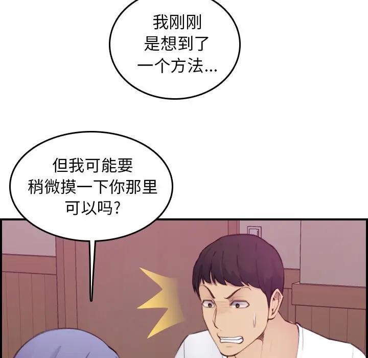 [韩国漫画] 妈妈是女大学生 乱伦,女学生,熟女人妻,巨乳大奶,不伦#[120P]-117