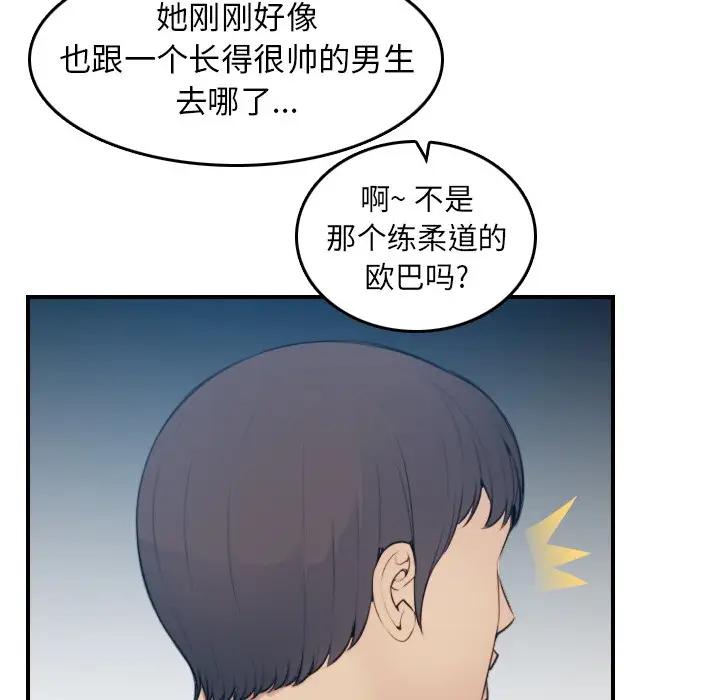 [韩国漫画] 妈妈是女大学生 乱伦,女学生,熟女人妻,巨乳大奶,不伦#[120P]-13