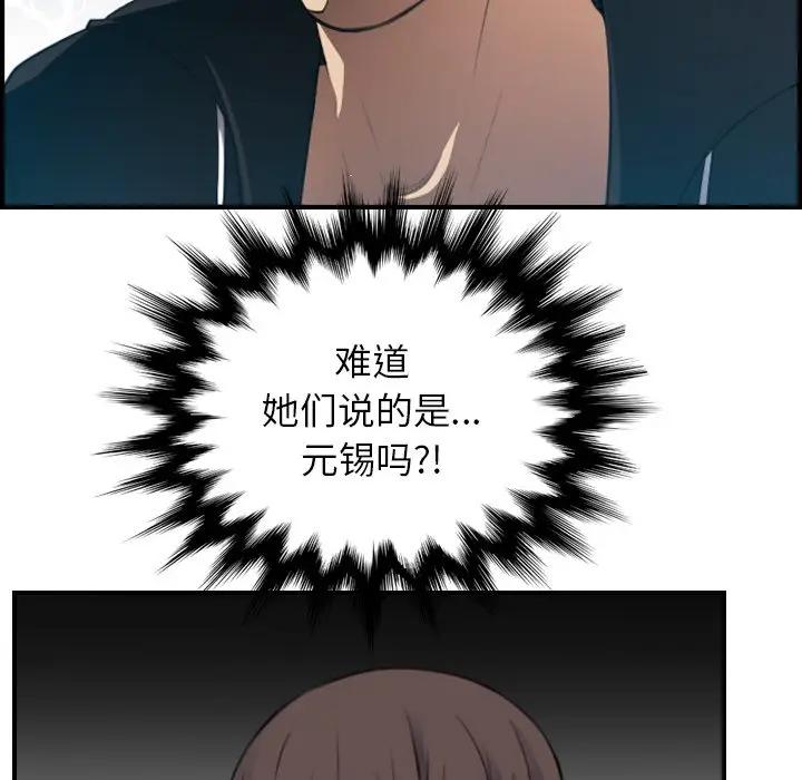 [韩国漫画] 妈妈是女大学生 乱伦,女学生,熟女人妻,巨乳大奶,不伦#[120P]-16