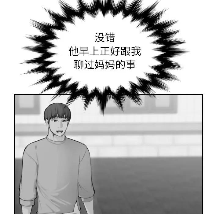 [韩国漫画] 妈妈是女大学生 乱伦,女学生,熟女人妻,巨乳大奶,不伦#[120P]-18