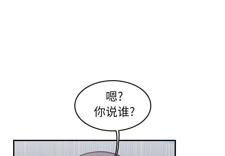 [韩国漫画] 妈妈是女大学生 乱伦,女学生,熟女人妻,巨乳大奶,不伦#[120P]-3