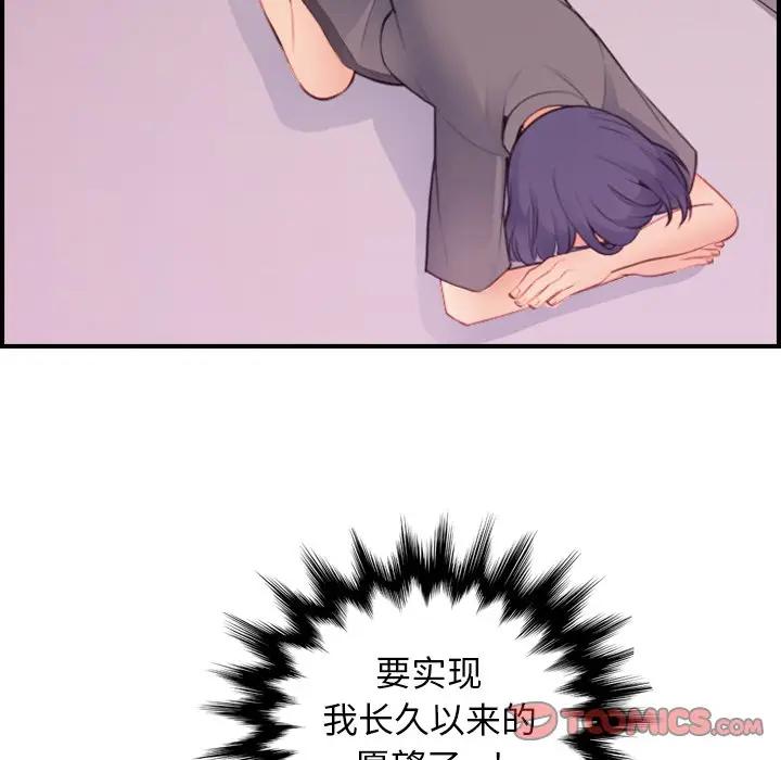 [韩国漫画] 妈妈是女大学生 乱伦,女学生,熟女人妻,巨乳大奶,不伦#[120P]-32