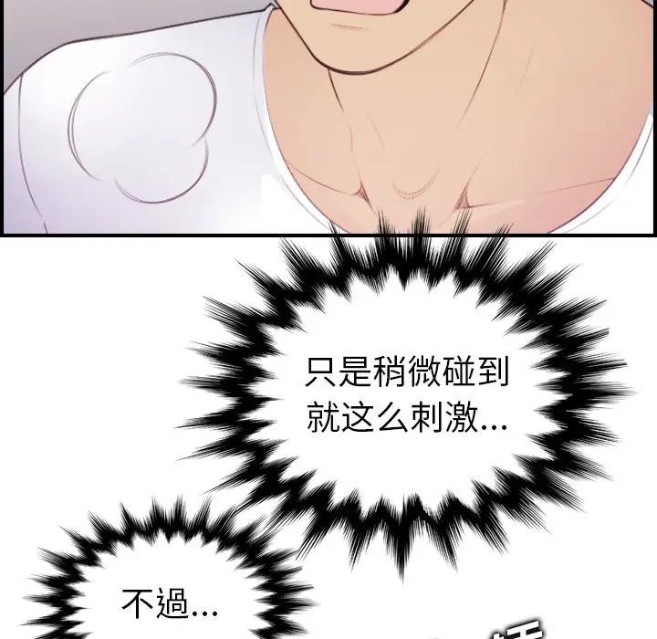 [韩国漫画] 妈妈是女大学生 乱伦,女学生,熟女人妻,巨乳大奶,不伦#[120P]-37