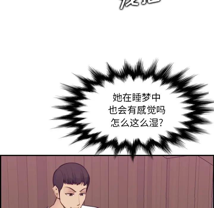 [韩国漫画] 妈妈是女大学生 乱伦,女学生,熟女人妻,巨乳大奶,不伦#[120P]-39