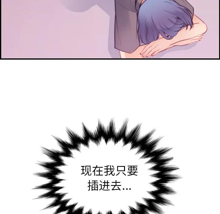 [韩国漫画] 妈妈是女大学生 乱伦,女学生,熟女人妻,巨乳大奶,不伦#[120P]-41
