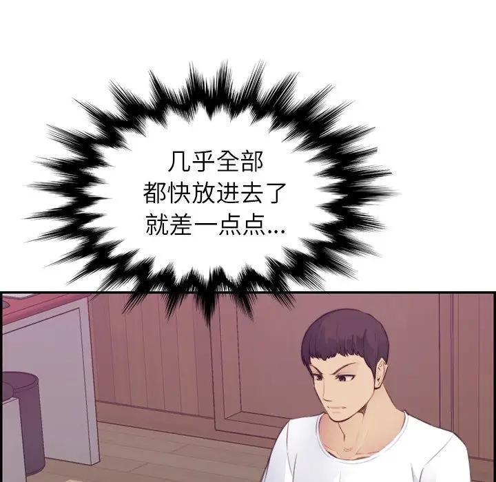 [韩国漫画] 妈妈是女大学生 乱伦,女学生,熟女人妻,巨乳大奶,不伦#[120P]-52