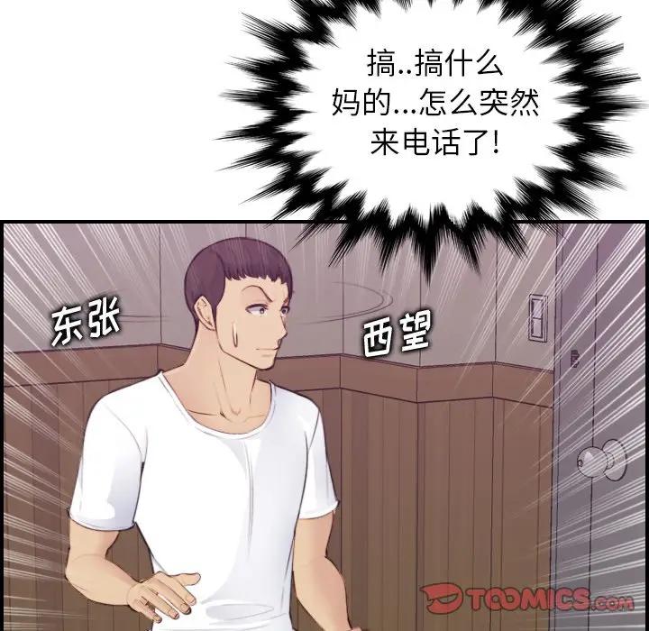 [韩国漫画] 妈妈是女大学生 乱伦,女学生,熟女人妻,巨乳大奶,不伦#[120P]-56