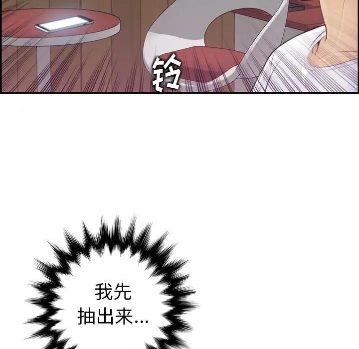 [韩国漫画] 妈妈是女大学生 乱伦,女学生,熟女人妻,巨乳大奶,不伦#[120P]-61