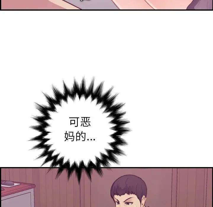 [韩国漫画] 妈妈是女大学生 乱伦,女学生,熟女人妻,巨乳大奶,不伦#[120P]-63
