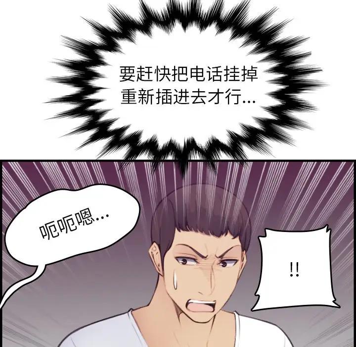 [韩国漫画] 妈妈是女大学生 乱伦,女学生,熟女人妻,巨乳大奶,不伦#[120P]-69
