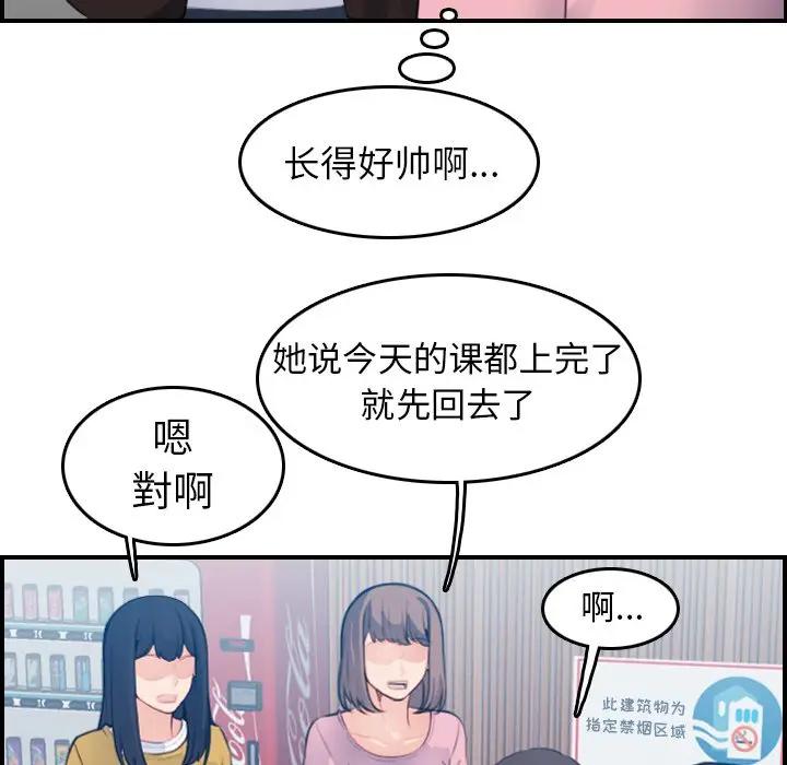 [韩国漫画] 妈妈是女大学生 乱伦,女学生,熟女人妻,巨乳大奶,不伦#[120P]-7