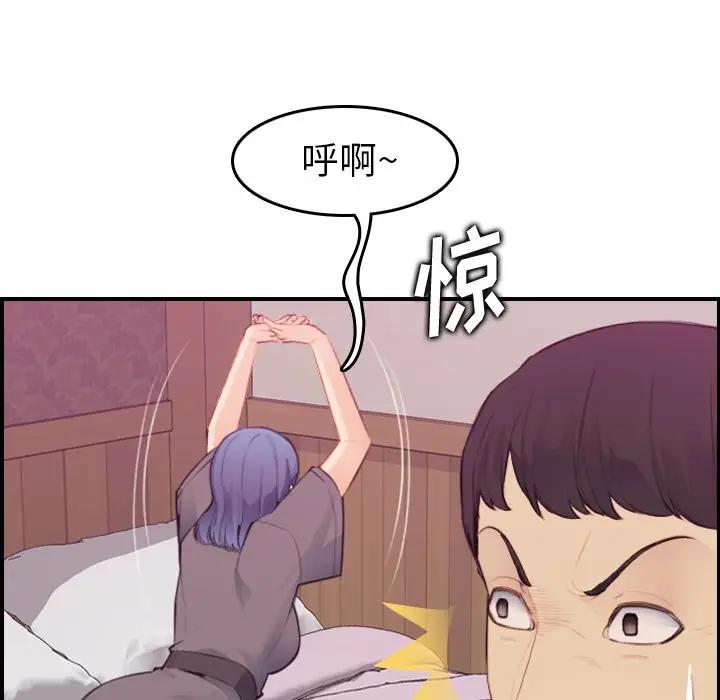[韩国漫画] 妈妈是女大学生 乱伦,女学生,熟女人妻,巨乳大奶,不伦#[120P]-73