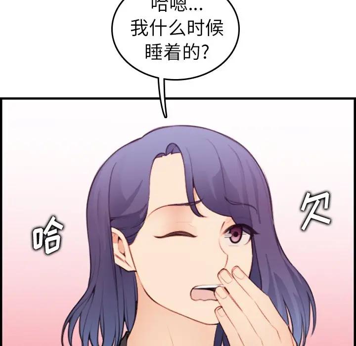 [韩国漫画] 妈妈是女大学生 乱伦,女学生,熟女人妻,巨乳大奶,不伦#[120P]-75