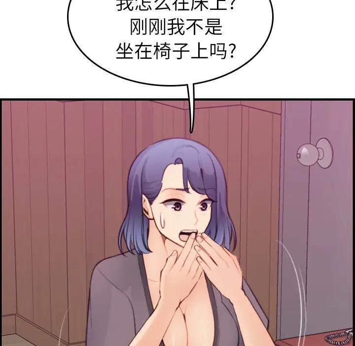 [韩国漫画] 妈妈是女大学生 乱伦,女学生,熟女人妻,巨乳大奶,不伦#[120P]-77
