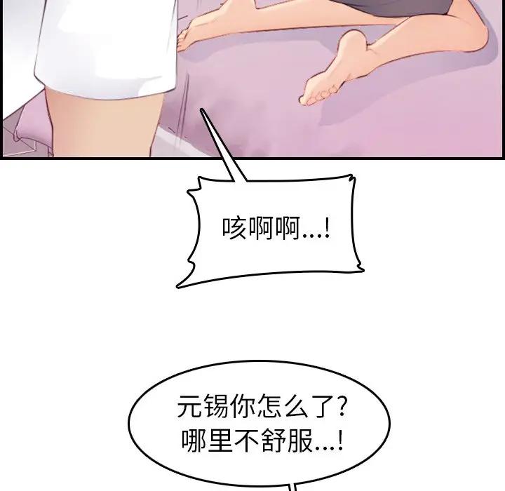 [韩国漫画] 妈妈是女大学生 乱伦,女学生,熟女人妻,巨乳大奶,不伦#[120P]-82
